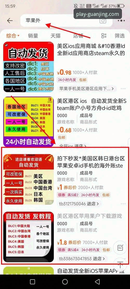 冠竞体育安卓版全面评测：官方正版下载与新手使用全指南