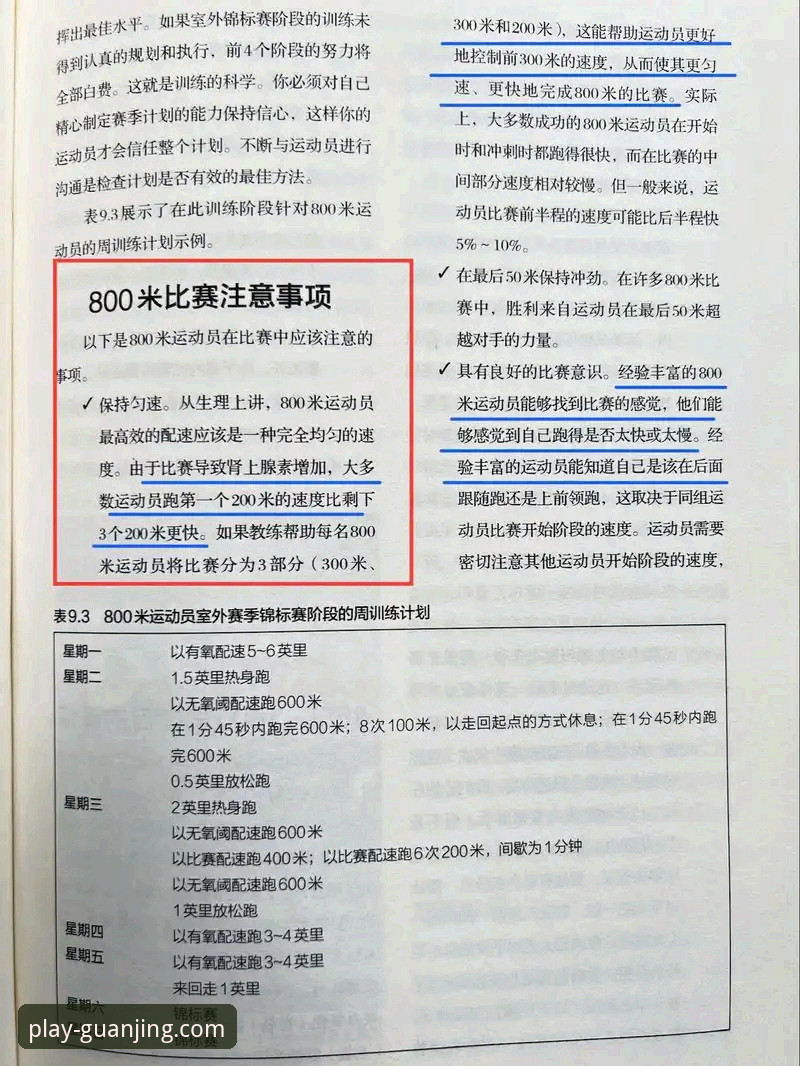 冠竞体育互动功能实用指南：如何选择与优化你的观赛体验